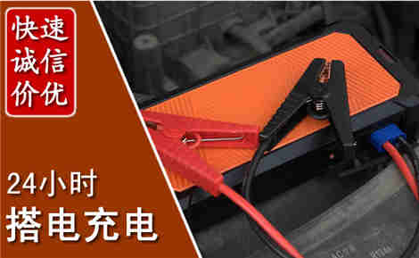 路北汽车搭电场景与案例