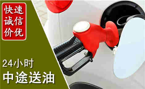 路北中途送油场景与案例
