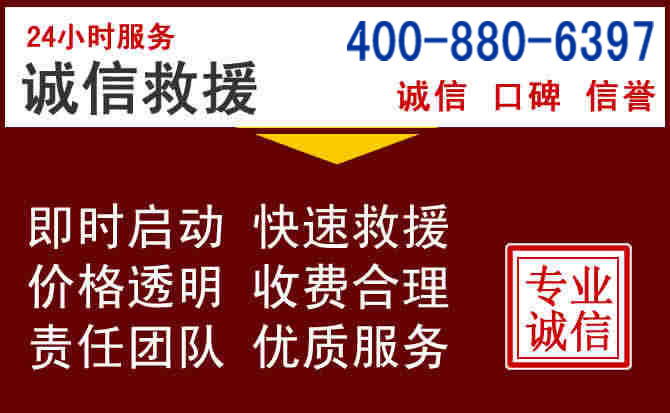 路北汽车救援