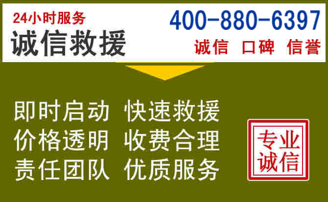 路北汽车救援电话