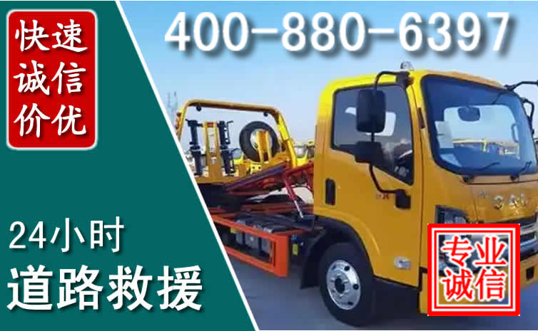 路北道路救援电话