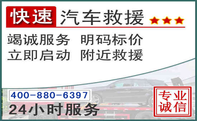 路北长春拖车电话 路北长春拖车电话