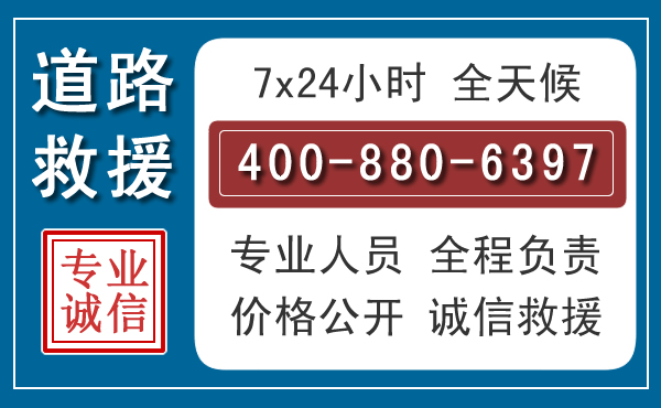 路北长春拖车电话 路北长春拖车电话